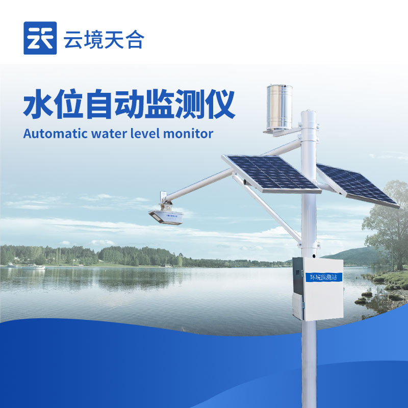 水库水位监测系统——筑牢水域安全防线
