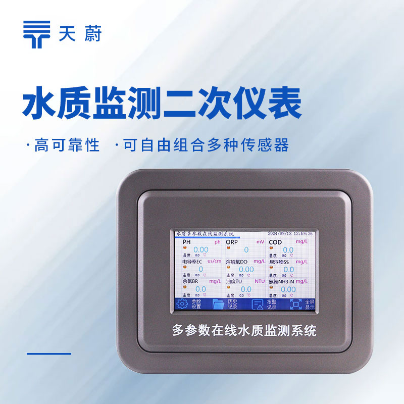 水质自动监测设备哪个牌子好？推荐这几款性价比高的设备