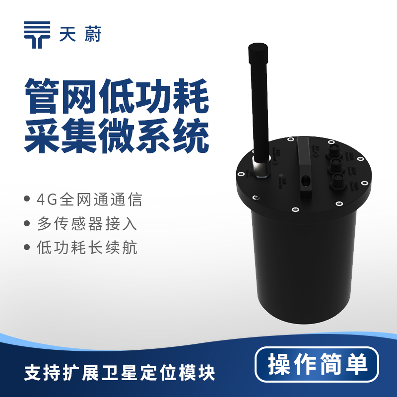 2026地下管网水文监测系统厂家排行榜TOP5
