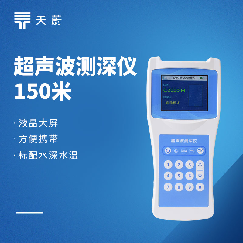 水深水温测量仪哪个品牌好？2026河道水库水文监测设备推荐排行