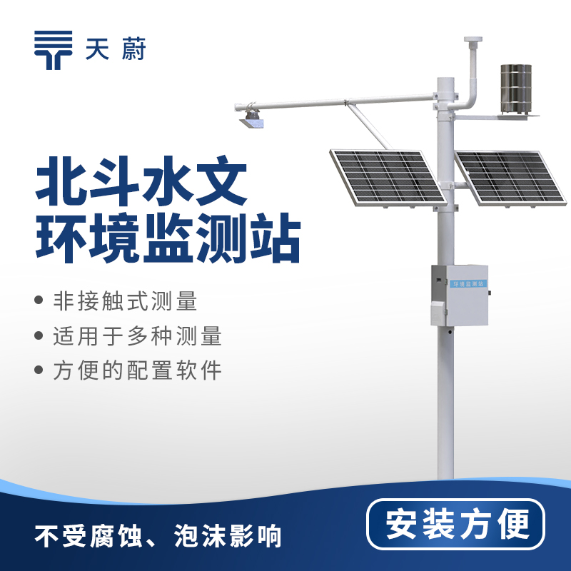 北斗水文环境监测站采购厂家实力排行｜2026靠谱品牌优选
