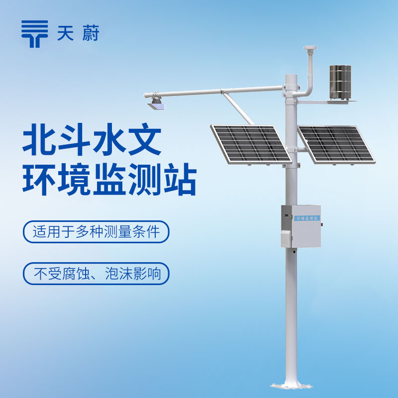 2026北斗水文环境监测站十大品牌排行榜｜无信号山区防汛测报专用